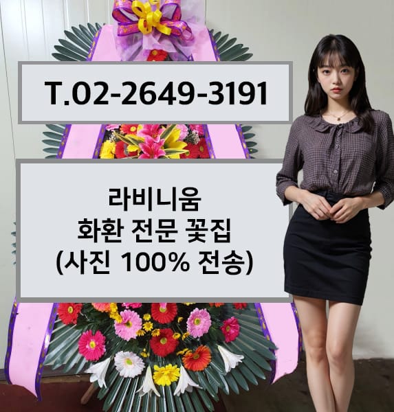 라비니움 전경