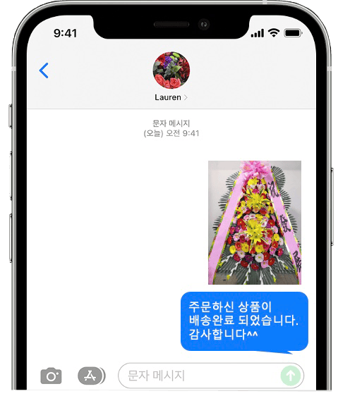 라비니움 화환 배송 완료 사진 전송