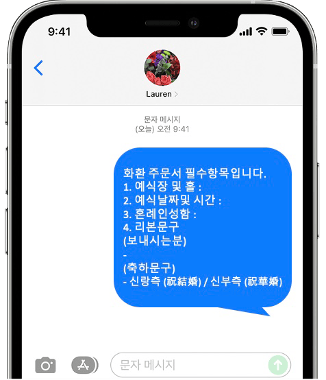 라비니움 화환 간편 문자 주문
